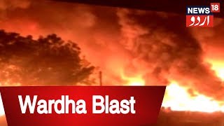 Maharashtra Wardha Blast  Explosion erupted in Army Depot At Wardha 6 killed [upl. by Lunt268]