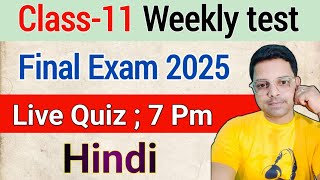 Class 11 Hindi weekly test  Final Exam 2025  jac board Class 11 Hindi most important question [upl. by Vitoria983]