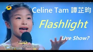 Celine Tam Shines Bright With Her Cover Of quotflashlight [upl. by Alian814]