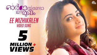 Ee Mizhikalen Ormayundo Ee Mukham  Vineet Sreenivasan Namitha Pramod Full song HD video [upl. by Uchish]