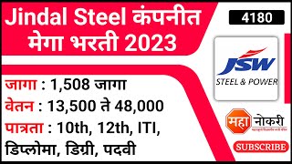 Jindal Steel कंपनीत मेगा भरती 2023  Jindal Steel Jobs  Private Jobs  Engineer Job Vacanc [upl. by Eiznekam]