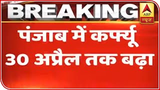 Coronavirus Crisis Curfew Extended In Punjab Till April 30  ABP News [upl. by Biddick]