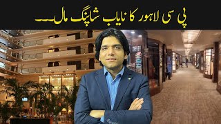 PC Hotel Lahore Ka Nayaab Shopping Mall  Dr Affan Qaiser [upl. by Rhodie]