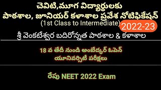 Deaf and Dumb School and junior college notification 202223 Sri Venkateswaraschool and College [upl. by Eads]