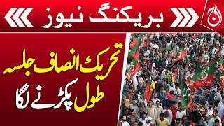 PTIs jalsa delayed  PTI jalsa in Islamabad  Latest update  Breaking  Aaj News [upl. by Matthiew]