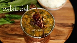 dal palak recipe  spinach dal recipe  palakura pappu recipe [upl. by Prasad]