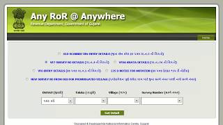 How to Check 712 Online Gujarat [upl. by Aleicarg163]