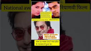 ashutosh rana लाडो haryanwi film ashutosh haryanwi ashutoshranapoetry motivational [upl. by Cohby]