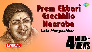 Prem Ekbari Esechhilo Neerabe with lyrics  প্রেম একবারই এসেছিলো নীরবে  Lata Mangeshkar [upl. by Hite]