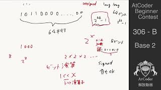 AtCoder Beginner Contest 306 B 解説 [upl. by Alusru472]