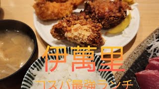 伊萬里 コスパ最強ランチ [upl. by Rowen43]