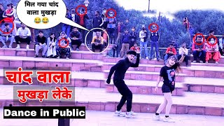 Chand Wala Mukhda Leke Chlo Na Bajar Mein  Dance In Public  Makeup Wala Mukhda Song  Razmiya [upl. by Edobalo]