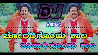 Chorarigondu Kaala Sorarigodhu kaala Mojugara Sogasugara Movie Song Dr Vishnuvardhan DJ Song RKS [upl. by Yzzo]