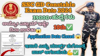 SSC GD Constable Exam Date 2024SSC GD Exam Syllabus In kannada 2024SSC GD Selection Process ✅ [upl. by Hsekar]