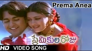 O Yesu Nee Prema  Telugu Christian Song with Lyrics [upl. by Aneed693]