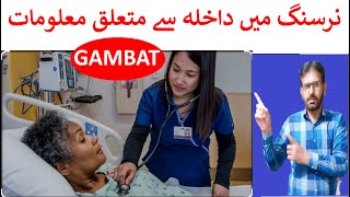 Nursing Admissions 2024Generic BSNPost RN Nursing AdmissionsLatest Nursing Admissions In GAMBAT [upl. by Alyel]