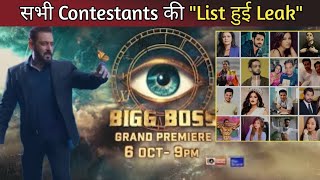 Bigg Boss 18 Contestants List  Tv के ये सब Stars होंगे Bigg Boss 18 का हिस्सा  Full List आई सामने [upl. by Gnaoh606]