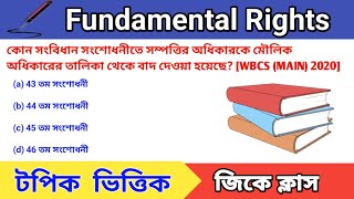 💥💥Mock on Fundamental Rights in Bengali for clerkship and miscellaneous 💯 BengalMock clerkship2024 [upl. by Nnayram]