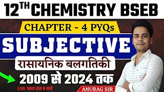 Class 12th chemistry chapter 4 pyq 2025  Chemical Kinetics PYQ। 12th Chemistry Chapter 4 Subjective [upl. by Dorothi]