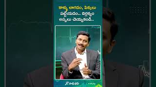 కాళ్ళ లాగడం పిక్కలు పట్టెయడం నిర్లక్యం చెయకండి  Dr Narendranadh Meda [upl. by Anahoj573]