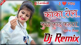 Koka Tera Kuch Kuch Dj Remix [upl. by Wiener]