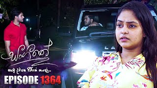 Sangeethe සංගීතේ  Episode 1364  18th July 2024 [upl. by Franck]