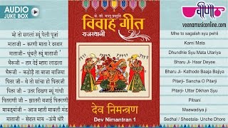 Rajasthani Vivah Songs  विवाह गीत  Dev Nimantran Vol 1  Wedding Songs  Veena Music [upl. by Kalindi]