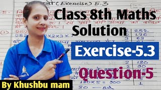 Class 8th mathsExercise 53 Question5th Unit5 वर्ग और वर्गमूलBy Khushbu mam [upl. by Nelleeus]