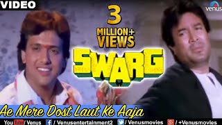 Ae Mere Dost Laut Ke Aaja Full Video Song  Swarg  Rajesh Khanna Govinda  Mohd Aziz  Sad Song [upl. by Anayd]