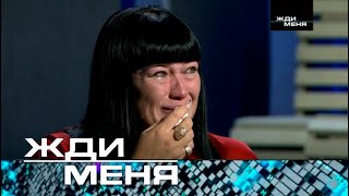 Жди меня  Выпуск от 13102023 12 ТЕСТДНК [upl. by Ecyle]