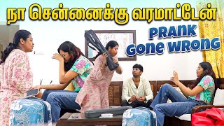 “Chennai Ku Varamaaten🥶” PRANK ON FAMILY GONE WRONG ❤️‍🔥 sneholic prank [upl. by Nomelif]