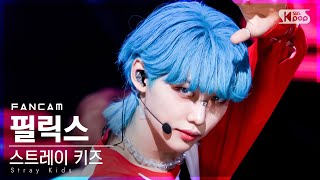 안방1열 직캠4K 스트레이 키즈 필릭스 DOMINO Stray Kids FELIX FanCam│SBS Inkigayo20210926 [upl. by Jeffery]