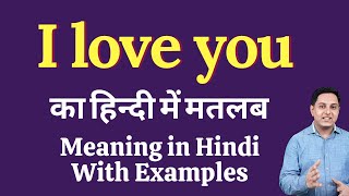 I love you meaning in Hindi  I love you ka kya matlab hota hai  daily use English words [upl. by Tomkins]