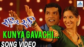 Kunya Gavachi Song Video  Sarivar Sari  Marathi Item Songs  Bharat Jadhav Madhura Velankar [upl. by Adorl162]