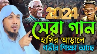 912024 rofiqullah afsari waz 2024 afsari new waz 2024 rafiqullah afsari waz bangla waz 2024 [upl. by Ingaberg156]