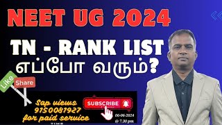 TN RANK LIST எப்போ வரும்TAMILNADU MEDICAL COUNSELING UPDATESNEET UG 2024 UPDATES [upl. by Nedyrb447]