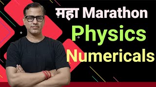 Physics Numericals ICSE Class 10  Physics Numericals Class 10 ICSE  sirtarunrupani [upl. by Assilac]