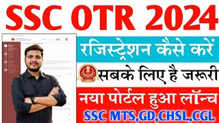 SSC OTR Registration kaise kare 2024  How to Fill SSC OTR Registration Form 2024  SSC Registration [upl. by Hernando908]