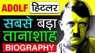 तानाशाह अडोल्फ हिटलर Adolf Hitler की कहानी  Biography in Hindi  History  Facts  Politician [upl. by Netty]