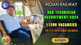 RRB Technician Recruitment2024  In Tamil [upl. by Derdle]