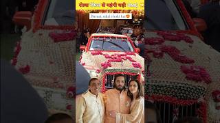 dekho karod rupaye kharch kar Mukesh Ambani ke ladke RollsRoyce gadi se bharat ja rahi thi [upl. by Marrilee]