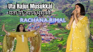 Uta Hajur Musukkai यता यो ज्यान भुसुक्कै Movie SongRachana RimalDarmija melaShiva Paija [upl. by Ardnnek]