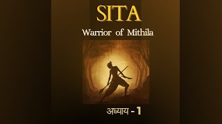 SITA  Warrior of Mithila by Amish Tripathi अध्याय 1 hindi audio ramayan [upl. by Sirhc]