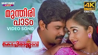 Munthiri Padam Video Song  4K Remastered  Kochi Rajavu  Udit Narayan  Sujatha Mohan  Vidyasagar [upl. by Laws]