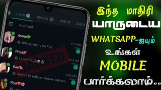 யாருக்கும் தெரியாத Whatsapp Tricks 2023  New Tricks In Whatsapp 2023  Technology  தேநீர் இடைவேளை [upl. by Soalokcin]