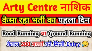 🔴 Today Live Update Arty Centre Nashik Relation Bharti 2023 Arty Center Nasik Relation Bharti 2023 [upl. by Kirsch]