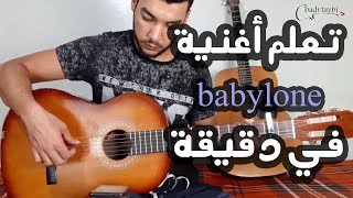 Lesson bekitini babylone guitar  تعلم عزف أغنية بكيتني بابيلون على الجيتار [upl. by Meghann610]