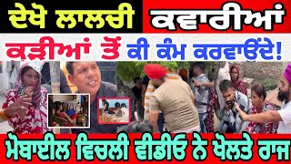 Manukhta di sewa ਦੇਖੋ ਕਵਾਰੀਆਂ ਕੁੜੀਆਂ ਤੋਂ ਕੀ ਕਰਾਉਂਦੇ baba ratan dev sewa new videospmediapunjab [upl. by Afton]