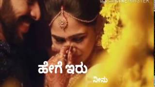 Ee loka nanna kelalilla Shubhavagali Gelathi Shubhavanne Koruv Kannada patho song gaaliyalu [upl. by Giraldo845]