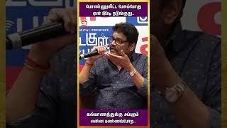 Koogle Kuttappa Movie Press Meet  Director KS Ravikumar Speech  Tharshan  Thamizh Padam [upl. by Aneele]